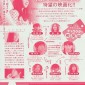 Takei Emi Image 86