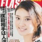 Takei Emi Image 92