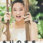 Takei Emi Image 93