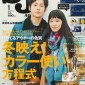 Takei Emi Image 117