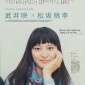 Takei Emi Image 118