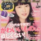 Takei Emi Image 119