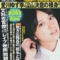 Takei Emi Image 131