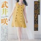 Takei Emi Image 133