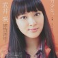 Takei Emi Image 148