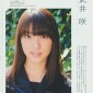 Takei Emi Image 149