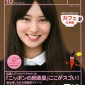 Takei Emi Image 159