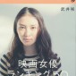Takei Emi Image 172