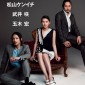 Takei Emi Image 202
