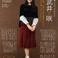 Takei Emi Image 204