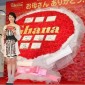 Takei Emi Image 244