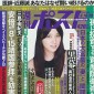 Takei Emi Image 262