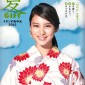 Takei Emi Image 269