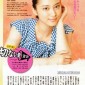 Takei Emi Image 270
