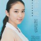 Takei Emi Image 281
