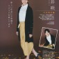 Takei Emi Image 284