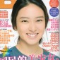 Takei Emi Image 298