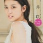 Takei Emi Image 320