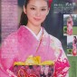 Takei Emi Image 424