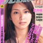 Takei Emi Image 436