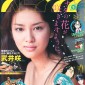 Takei Emi Image 442