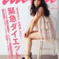 Takei Emi Image 452