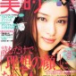 Takei Emi Image 464