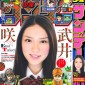 Takei Emi Image 339