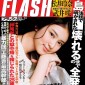 Takei Emi Image 495