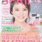 Takei Emi Image 512