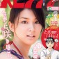 Takei Emi Image 513