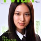 Takei Emi Image 523