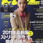Takei Emi Image 535