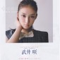 Takei Emi Image 536