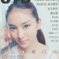Takei Emi Image 546