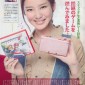 Takei Emi Image 550