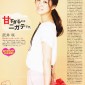 Takei Emi Image 553