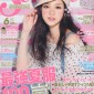 Takei Emi Image 564
