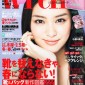 Takei Emi Image 571