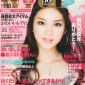 Takei Emi Image 575