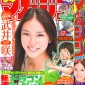 Takei Emi Image 350