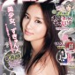 Takei Emi Image 351