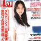 Takei Emi Image 355