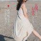 Takei Emi Image 639