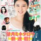 Takei Emi Image 646