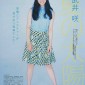 Takei Emi Image 664