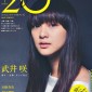 Takei Emi Image 675