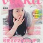 Takei Emi Image 698