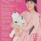 Takei Emi Image 707