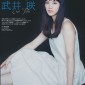 Takei Emi Image 715